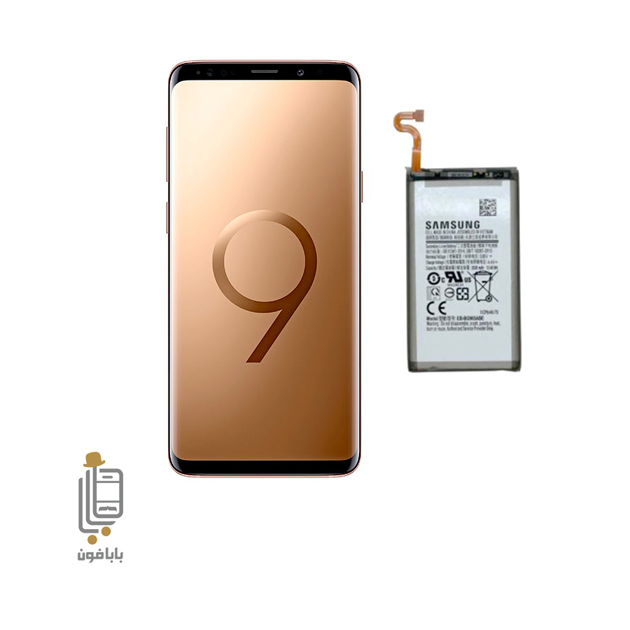 قیمت باتری-اصلی-Samsung-Galaxy-S9-plus-2018