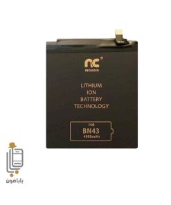قیمت و خرید باتری-تقویت-شده-شیائومی-مدل-BN43