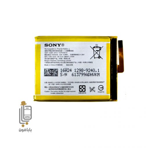 قیمت خرید باتری اصلی سونی Sony Xperia E5 مدل Lis1618ERPC