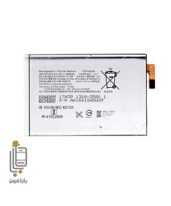قیمت خرید باتری اصلی سونی Sony Xperia XA2 Ultra مدل LiP1635ERPC