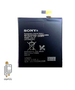قیمت خرید باتری اصلی سونی Sony Xperia T3 مدل LiS1546ERPC