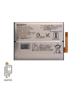 قیمت خرید باتری اصلی سونی Sony Xperia XA2 مدل LiP1654ERPC
