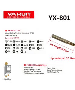 قیمت و خرید پک-پیچ-گوشتی--مدل-Yaxun-YX-801
