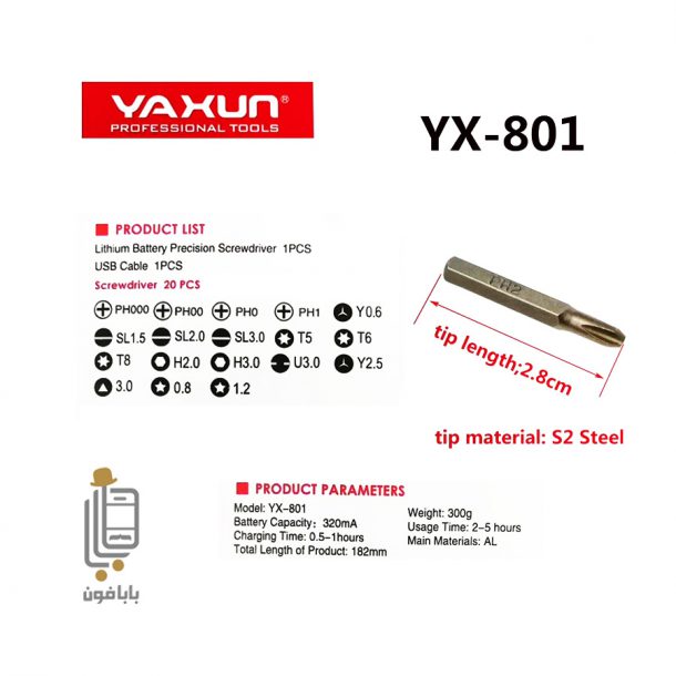 قیمت و خرید پک-پیچ-گوشتی--مدل-Yaxun-YX-801