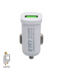 قیمت خرید شارژر فندکی اصلی EMY مدل MY-10