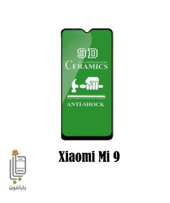 قیمت خرید محافظ صفحه نمایش سرامیکی گوشی Xiaomi Mi 9