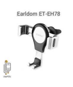 قیمت و خرید هولدر-earldom-ET-Eh78