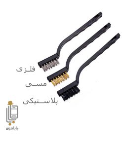 قیمت و خرید ست-3-عددی-برس-تمیز-کننده
