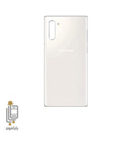 قیمت خرید درب-پشت-گوشی-سامسونگ-Galaxy-Note10