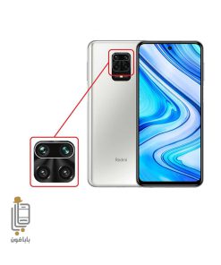 قیمت و خرید شیشه-دوربین-شیائومی-Redmi-note-9s