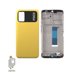 قیمت و خرید قاب-و-شاسی-زرد-شیائومی-Xiaomi-Poco-M3