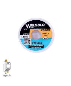 قیمت و حرید سیم-قلع-کش-WELSOLO-VVS1515