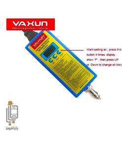 قیمت و خرید هیتر-Yaxun-8033