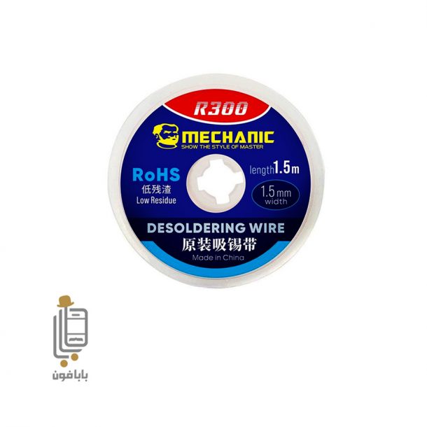 قیمت و خرید سیم-قلع-کش-آبی-مکانیک-MECHANIC-R300