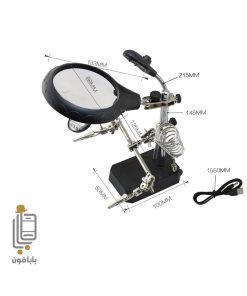 قیمت و خرید گیره-مونتاژ-و-ذره-بین-مدل-MAGNIFIER-TE-800