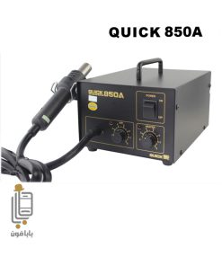 قیمت و خرید هیتر-تک-کاره-کوئیک-مدل-Quick-850A