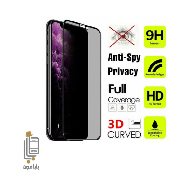 قیمت خرید محافظ-صفحه-نمایش-پرایوسی-گوشی-iPhone-14-Pro-Max