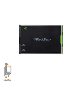قیمت خرید باتری-اورجینال-بلک-بری-BlackBerry-JM1