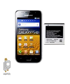 قیمت خرید باتری-اصلی-Samsung-I9003-Galaxy-SL