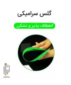 گلس-سرامیکی-شفاف-شیائومی-Xiaomi-Poco-F5