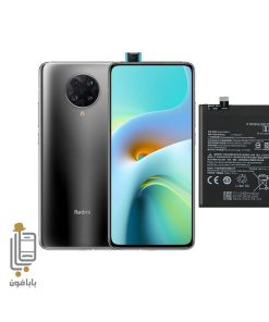 باتری اصلی Xiaomi K30 Ultra