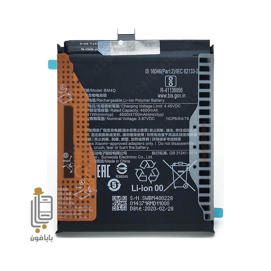 باتری-اصلی-Xiaomi-Poco-X5-Pro-1 باتری اصلی Xiaomi Poco X5 Pro