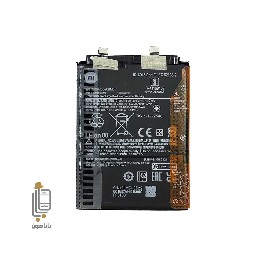 باتری اصلی Xiaomi Poco X6-1.- باتری اصلی گوشی شیائومی Xiaomi Poco X6