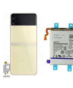 باتری اصلی سامسونگ Samsung Galaxy Z Flip3