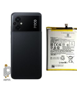 باتری اصلی شیائومی Xiaomi Poco M5