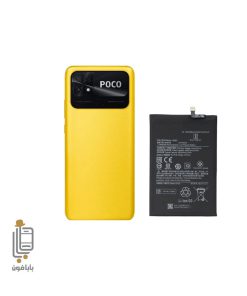 باتری اصلی شیائومی Xiaomi Poco C40