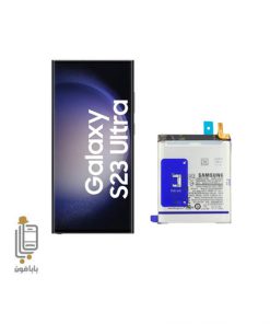 باتری اصلی سامسونگ Samsung Galaxy S23 Ultra