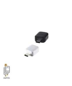 مبدل OTG گوشی Samsung Galaxy S24 plus