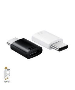 مبدل تایپ سی به میکرو note 14 4g Copy