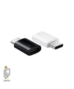 مبدل میکرو به تایپ سی Samsung Galaxy S23 Ultra