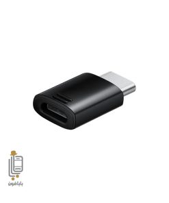 مبدل مشکی تایپ سی به میکرو note 14 4g Copy